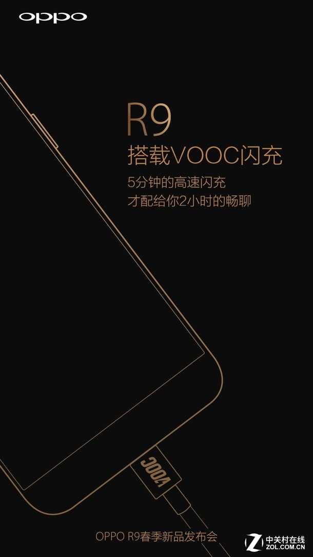 oppo r9新海報曝光(全文)_oppo r9_手機新聞-中關村在線