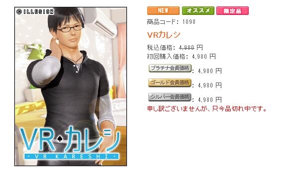 完美身材 I社新作《VR男友》:妹子有福
