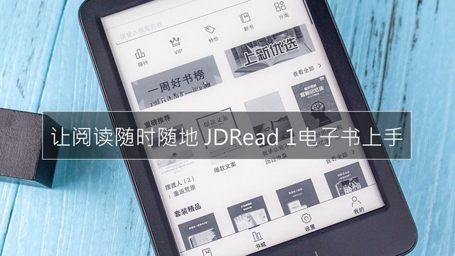 Ķʱ JDRead 1 