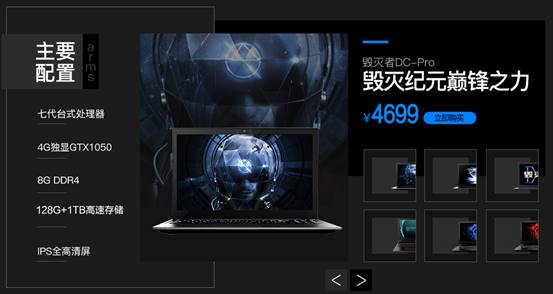 炫龙毁灭者DC-Pro 游戏绝佳体验