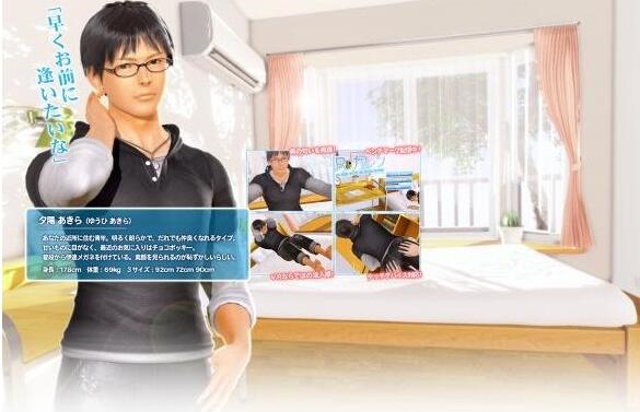 完美身材 I社新作《VR男友》:妹子有福