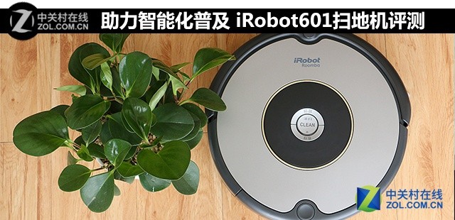 òһ iRobot601ɨػ 