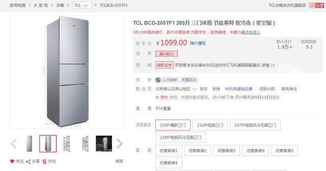 ؼ!TCLֵű1099Ԫ 