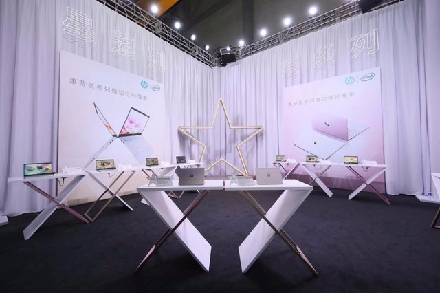 2018惠普星系列新品发布会现场图集