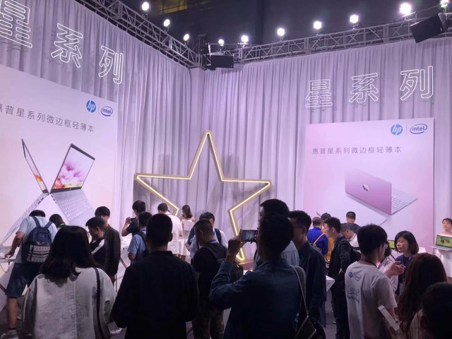 2018惠普星系列新品发布会现场图集