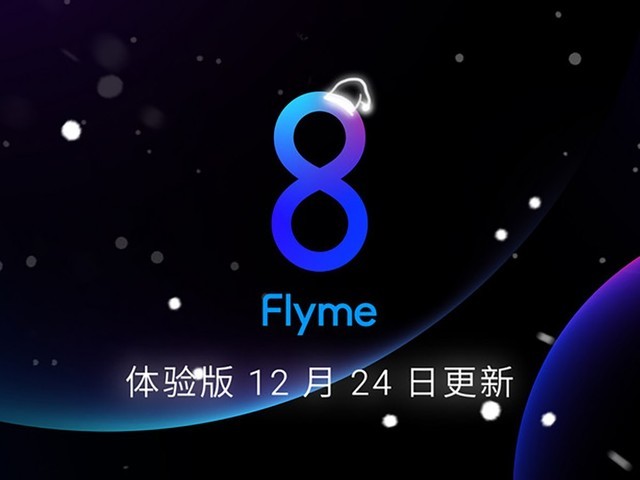 魅族flyme8体验版更新了系统图库闹钟大调整
