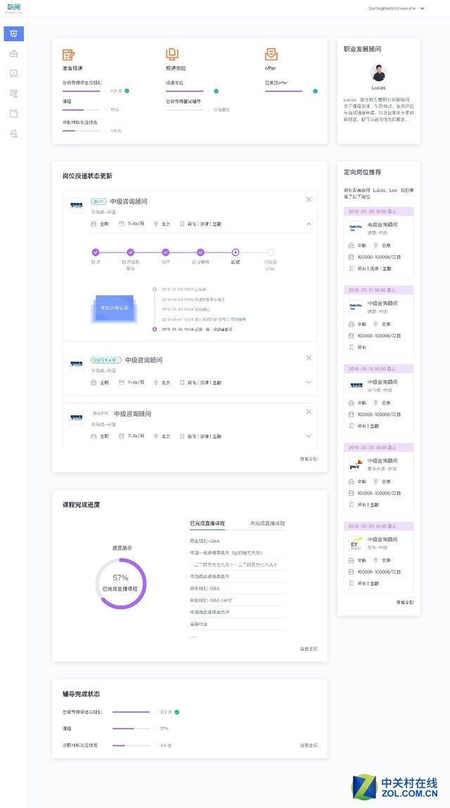 职问发布职业发展平台和Pre-A轮融资_办公打印新闻-中关村在线