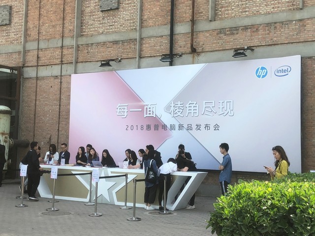 2018惠普星系列新品发布会现场图集