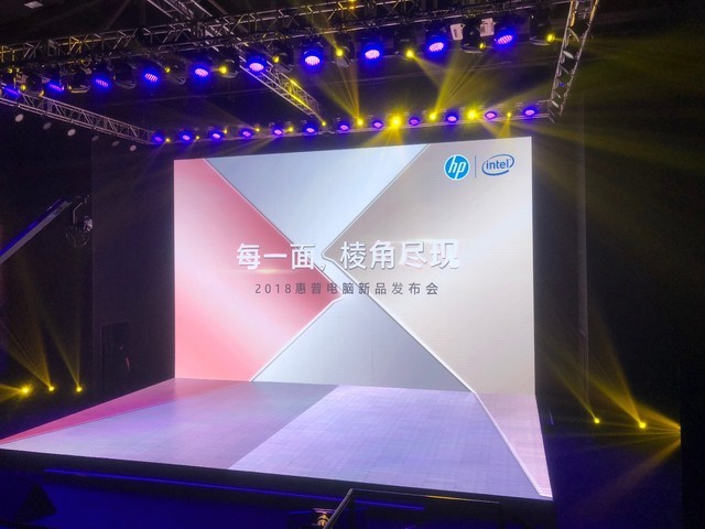 2018惠普星系列新品发布会现场图集