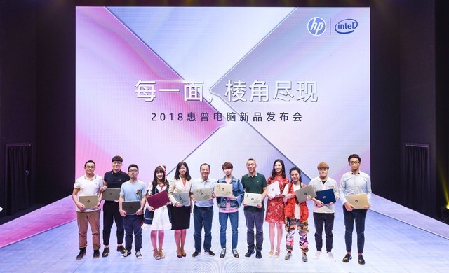 2018惠普星系列新品发布会现场图集