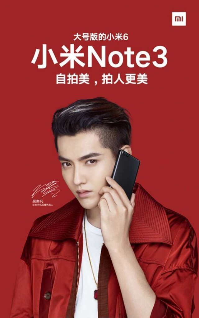 小米note3宣传海报曝光吴亦凡继续代言