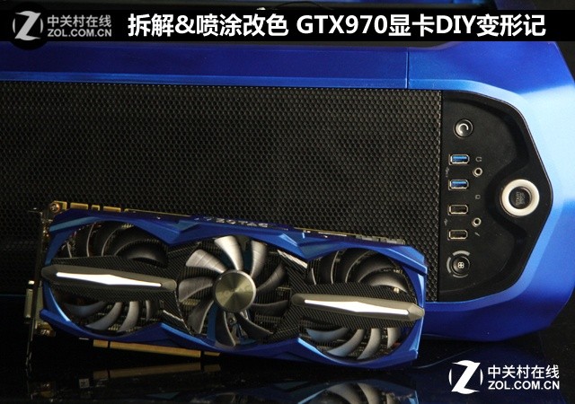 &Ϳɫ GTX970ԿDIYμ 