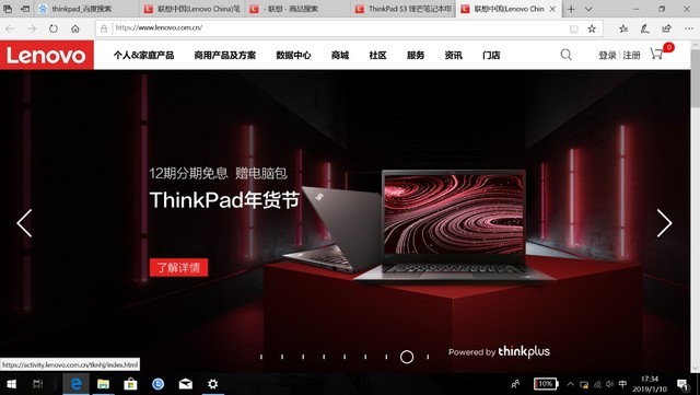  ThinkPad S3â 