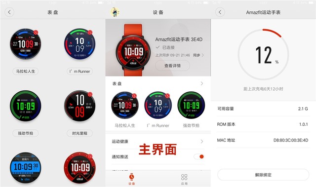 ܷдСֻ񻰡AMAZFIT˶ֱ 