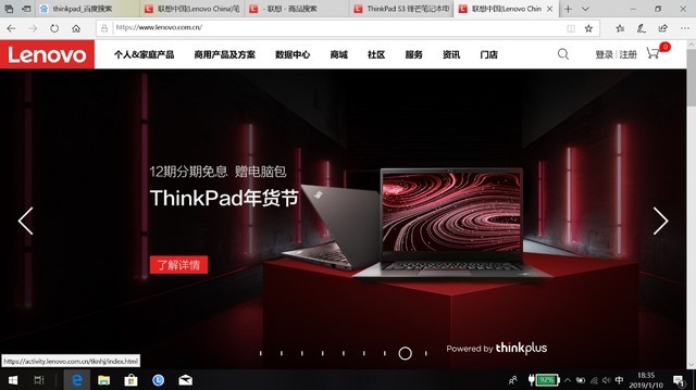  ThinkPad S3â 
