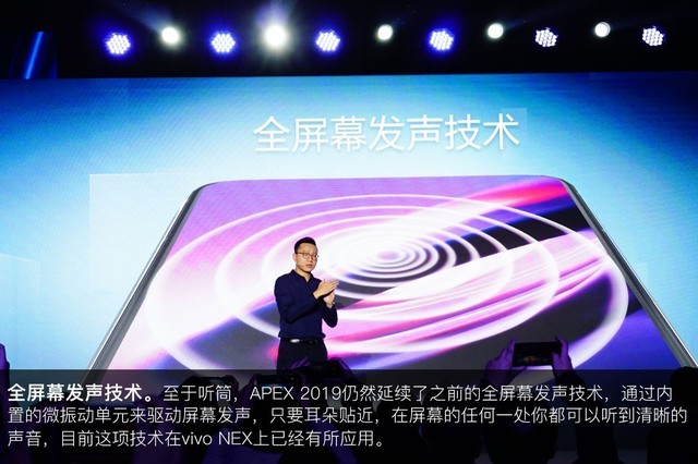 12ͼ塰ˮΡֻ vivo APEX 2019ع