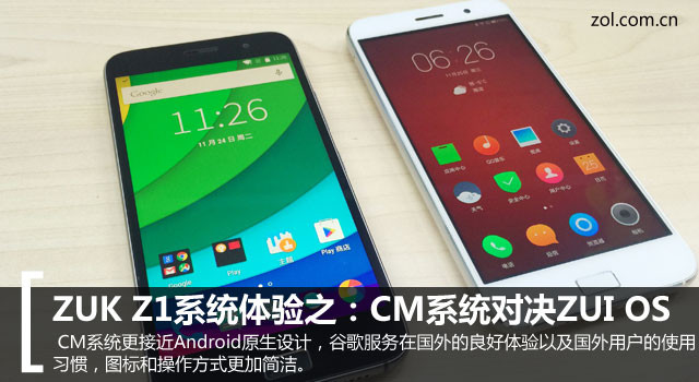 ZUK Z1ϵͳ֮CMϵͳԾZUI OS 