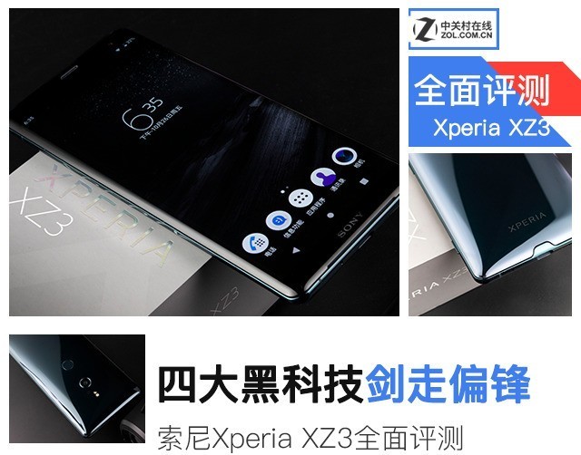 ĴڿƼƫ콢 Xperia XZ3 