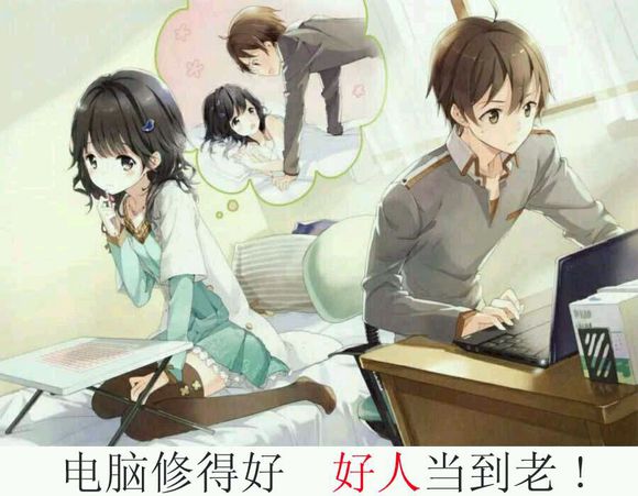 去女神家修电脑?这些修电脑技巧你要懂