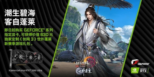 iGame RTX 2060Կ630Ԫ3 