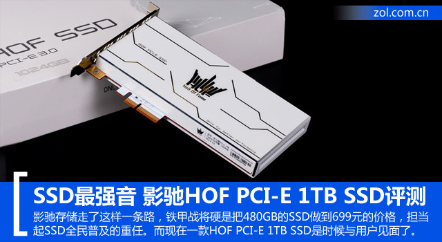 SATAѳɹȥʽ ӰHOF PCI-E SSD 