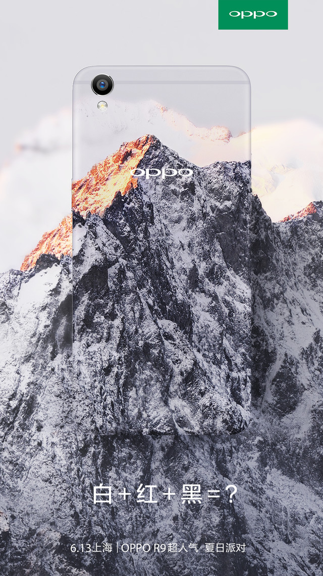 杨洋或将出席oppor9超人气派对将举行