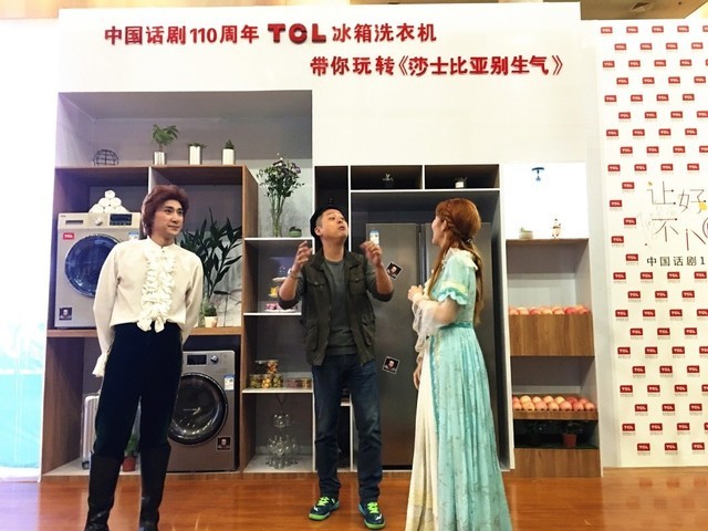 tcl撩上开心麻花莎士比亚别生气解锁娱乐营销新姿势