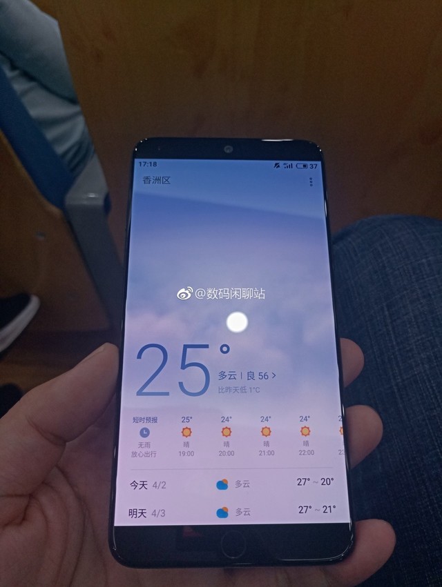 魅族15/15 Plus曝光 前置指纹后置环闪