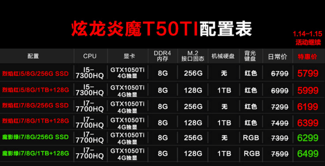 游戏的最佳配置炫龙炎魔t50ti高特效畅玩各大游戏