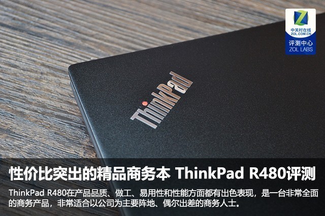 Լ۱ͻľƷ ThinkPad R480 