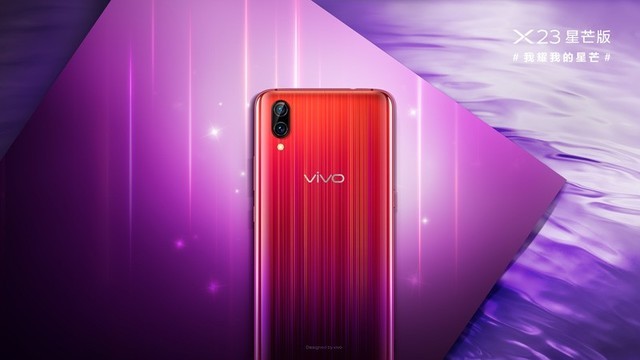 vivo X23âҫâ ʽԤ 