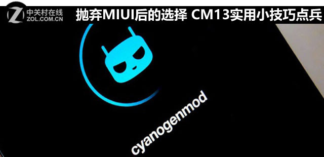 MIUIѡ CM13ʵСɵ() 