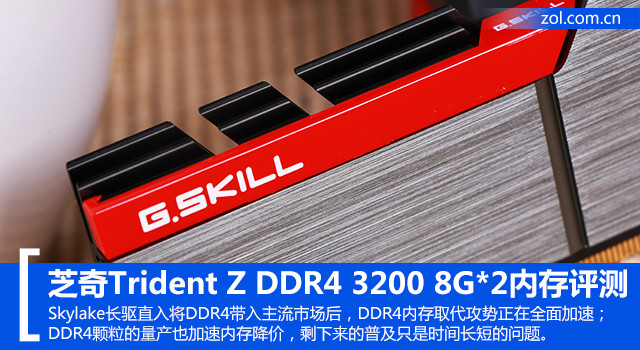 ֥Trident Z DDR4 3200 8G*2ڴ 