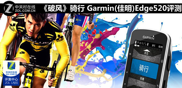 Ʒ硷 Garmin()Edge520 