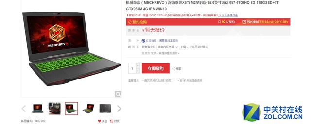 ȫ�ʼ��� ��е����MR X6ti M2�������� 