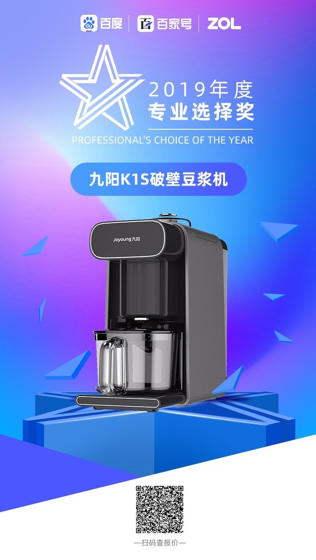 2019年度生活小家电专业选择&用户选择大奖揭晓 