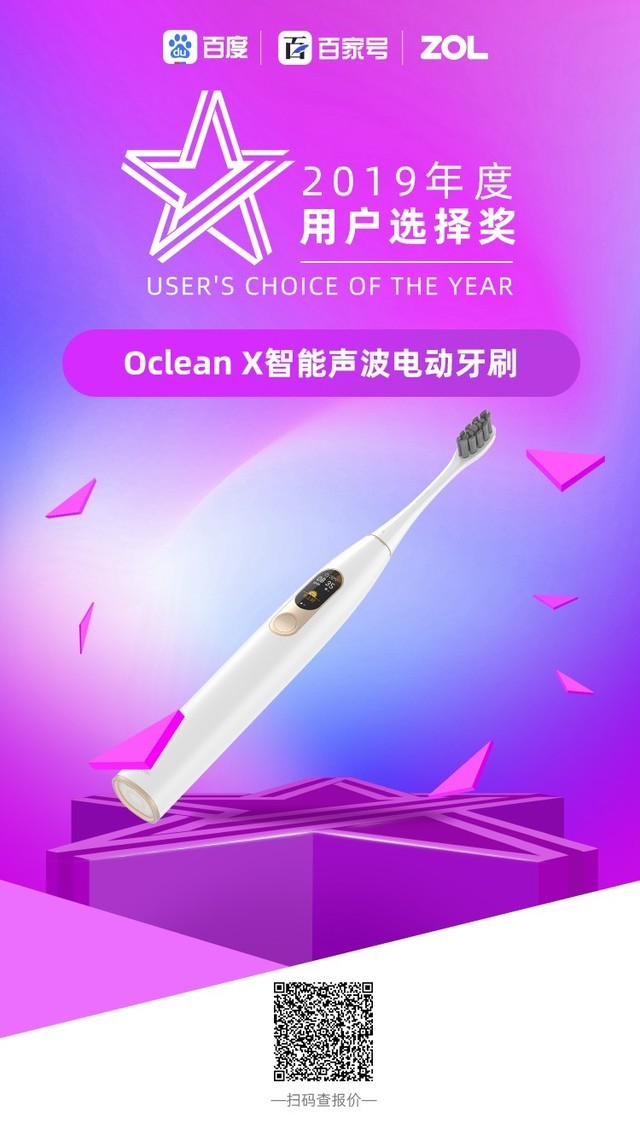 2019年度生活小家电专业选择&用户选择大奖揭晓 