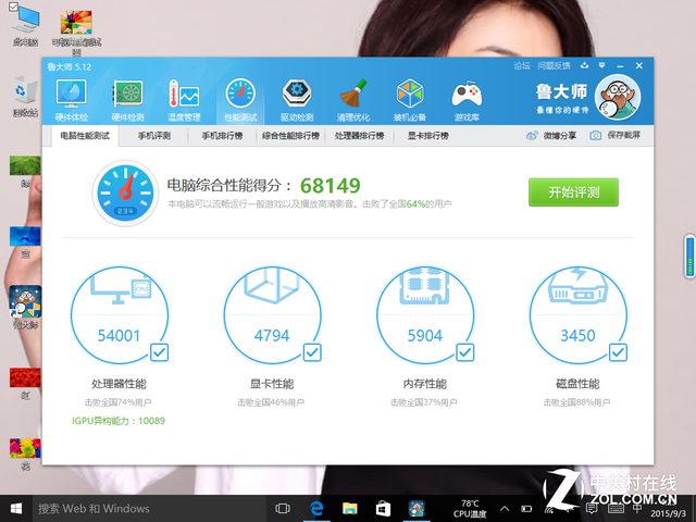 ׿Win10+Cherry Trail̨X98Pro 