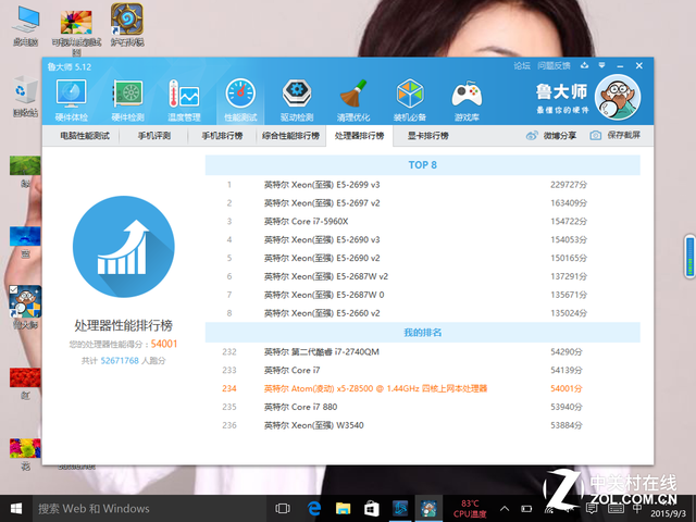 ׿Win10+Cherry Trail̨X98Pro 