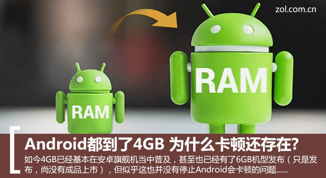 Android4GB Ϊʲôٻ? 