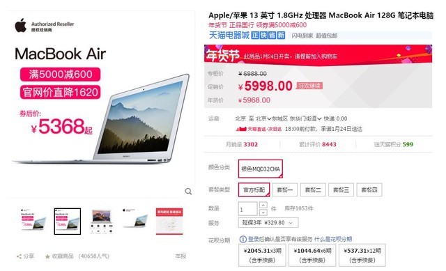 ƻMacBook Airèڴ ȯ600 