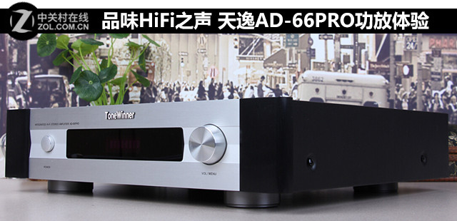 ƷζHiFi֮ AD-66PRO 