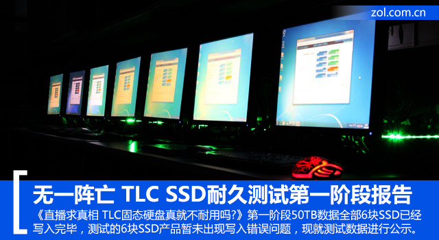 TLC SSD;òԵһ׶ݱ¯ 