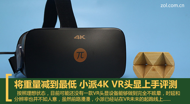  С4K VRͷ 