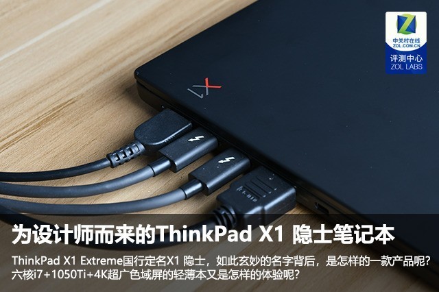 ʿʿThinkPad X1ʿΪʦ 