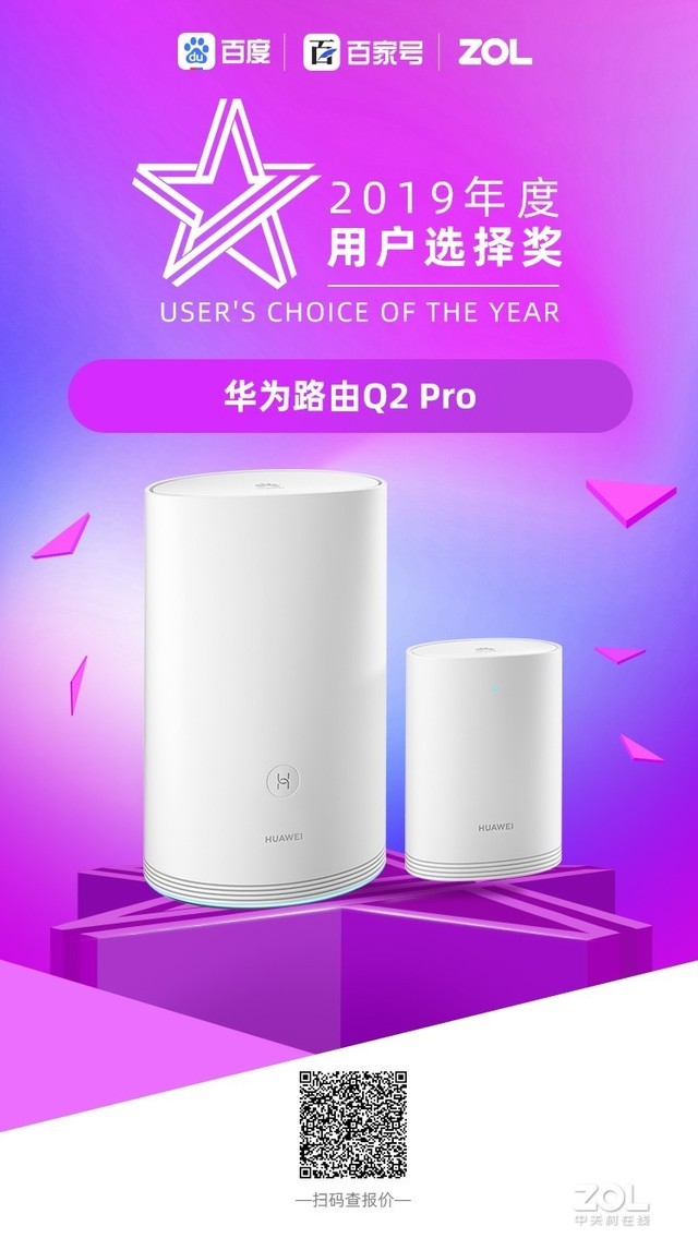 2019年度无线路由器专业选择&用户选择大奖揭晓 