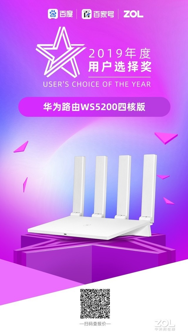 2019年度无线路由器专业选择&用户选择大奖揭晓 