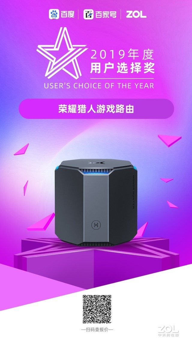 2019年度无线路由器专业选择&用户选择大奖揭晓 