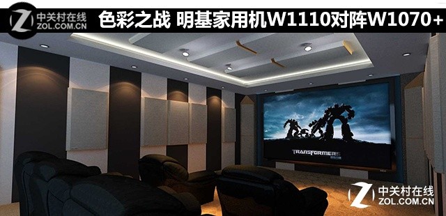 ɫ֮ս ͶӰW1110W1070+ 