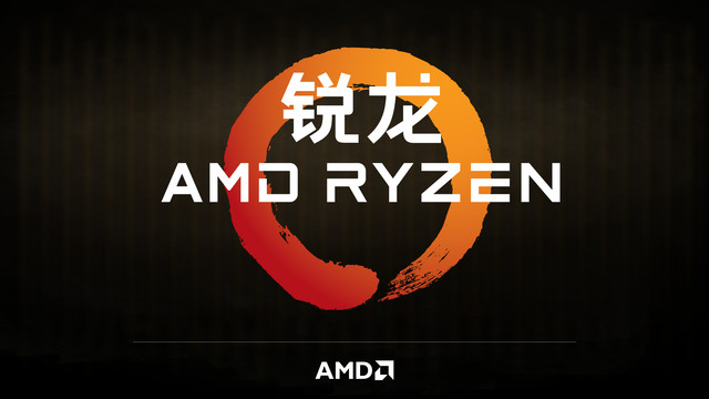 绝地反击 锐龙 AMD Ryzen处理器首发评测 